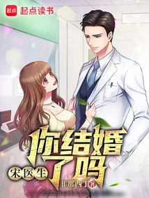Doctor Song, Are You Married?