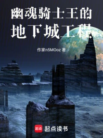 Ghost Knight King's Dungeon Project