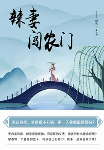 The Hot Wife Breaks into the Farm (volume 3)