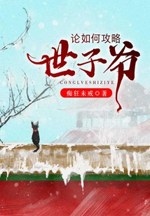 On How to Capture the Crown Prince