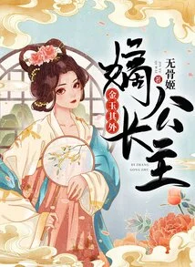 More Than Gold and Jade: the Eldest Princess