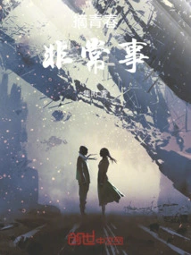 It's Very Strange to Pick One's Youth