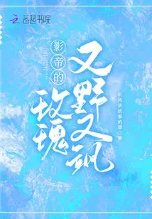 The Actor's Rose is Wild and Sassy