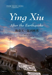 Come to Yingxiu with Spring=yingxiu: after the Earthquake