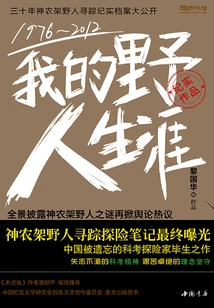 My Savage Career from 1976-2012