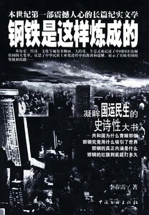 This is How Steel is Made