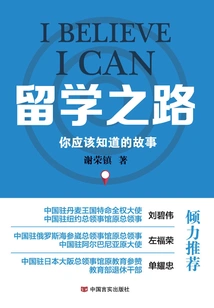 The Road to Study Abroad