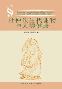 Secondary Metabolites of Eucommia Ulmoides and Human Health