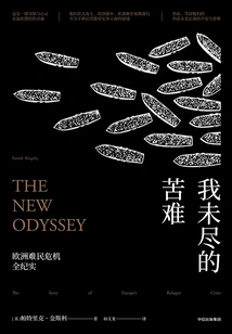 My Unfinished Suffering