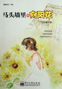 Sunflowers in the Horse Head Wall