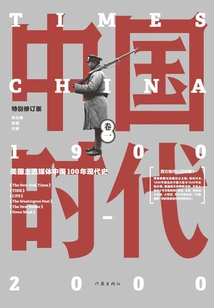 China Times·volume 1