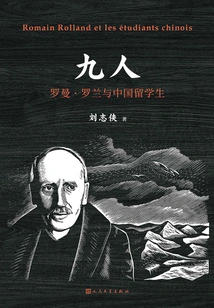 Nine People: Romain Rolland and Chinese Students