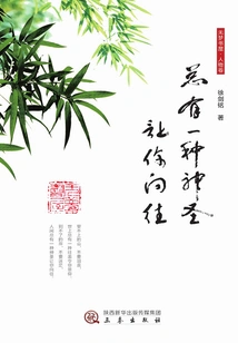 There is Always a Kind of Holiness That Makes You Yearn For