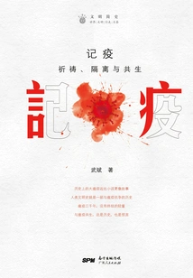 Remembering the Epidemic: Prayer, Isolation and Symbiosis