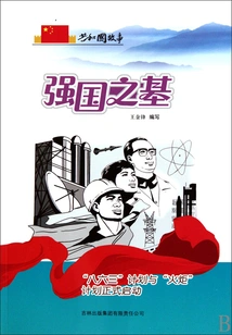 The Foundation of a Powerful Nation: the "863" Plan and the "torch" Plan Were Officially Launched