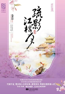 Shuyingjiang Louyue