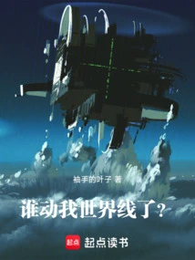 Who Touched My World Line?