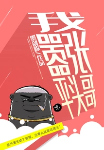 Me, the Arrogant Flat-headed Brother