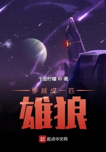 Time Travel and Become a Male Wolf