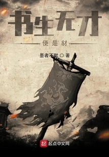 Scholars Without Talent