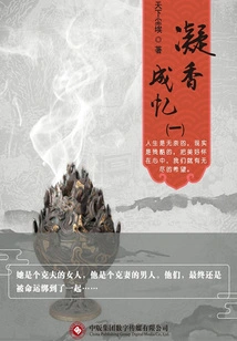 Fragrance Becomes Memory 1 (part 3 of the Five Parts of the Language of Flowers)