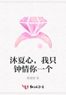 Mu Xiaxin, I Only Love You