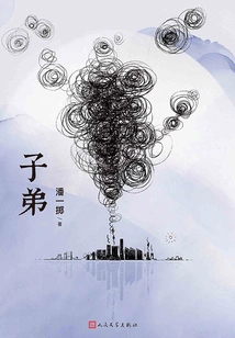 The Children (original Film and Television Series Starring Huang Jingyu and Guan Xiaotong)