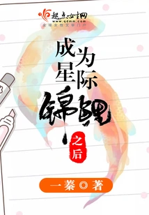 After Becoming an Interstellar Koi