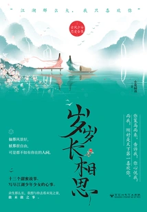 Acacia Year after Year