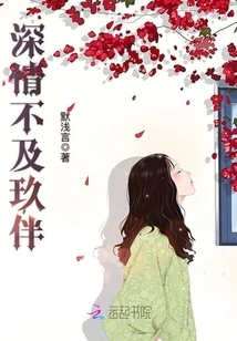 Not as Affectionate as Jiuban