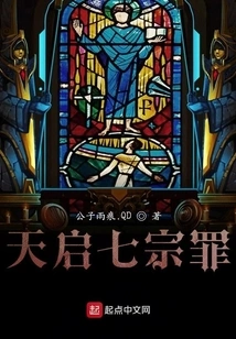 Seven Deadly Sins of Apocalypse