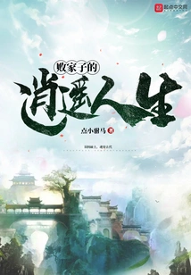 The Happy Life of a Prodigal