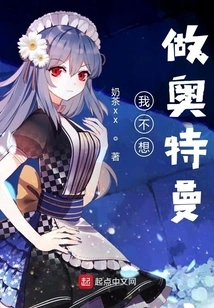 Ultraman Travels Across the Heavens