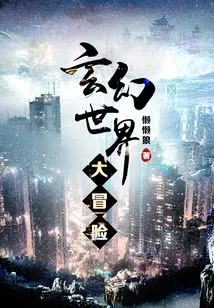 Fantasy World Adventure