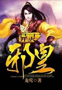 The Evil Spirit Emperor