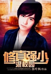 Cultivation Strong Young Man Hangs Out on Campus