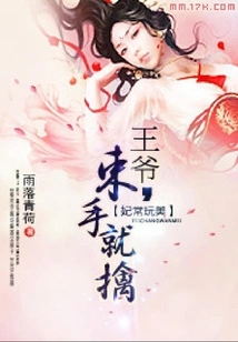 The Concubine Often Plays with Beauty: Your Majesty, I Will Capture You Without Any Hesitation