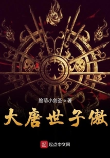 Prince Ao of the Tang Dynasty