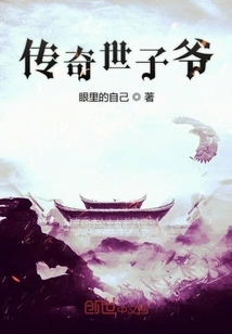 The Legendary Prince