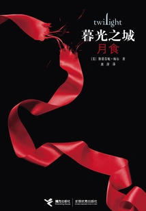 The Twilight Saga: Lunar Eclipse