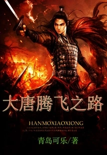 The Road to the Great Tang Dynasty