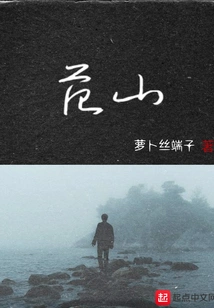 Fan Shan