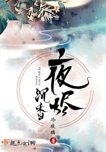 Night Ember Agarwood