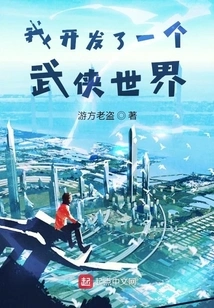 I Developed a Martial Arts World