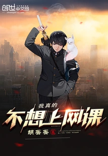 I Really Don't Want to Take Online Classes