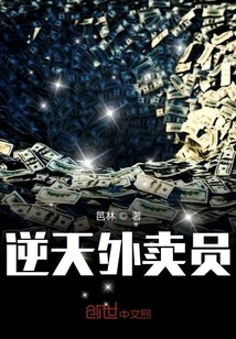 Awesome Delivery Boy