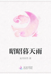 Zhao Zhao Mu Tian Yu