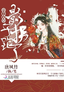 The Master of the Pavilion Was Abducted by a Shadow Again