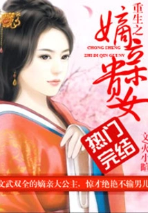 The Reborn Royal Daughter