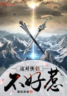 This Pair of Heroes is Not Easy to Mess With